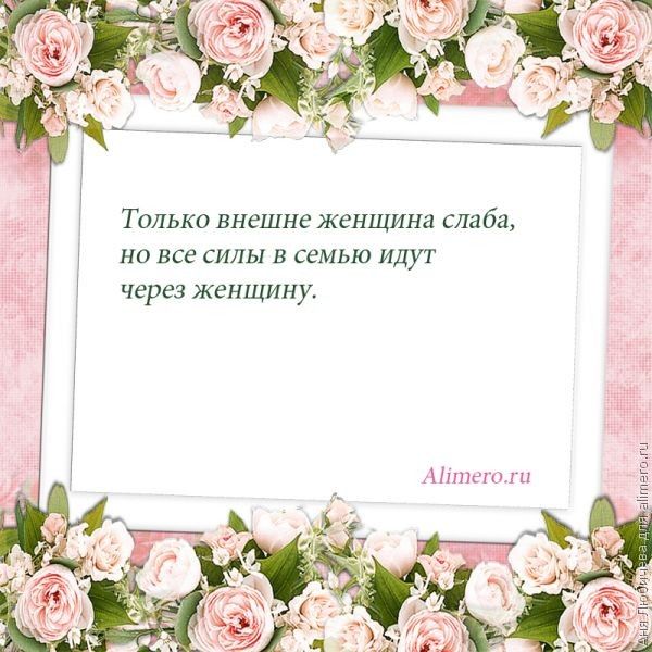 25 мудрых фраз о женщинах