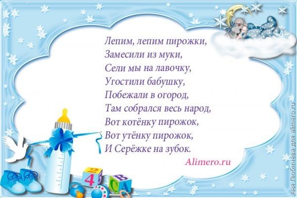 28 потешек для малышей