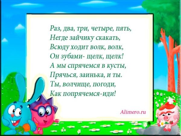 31 считалочка для детей
