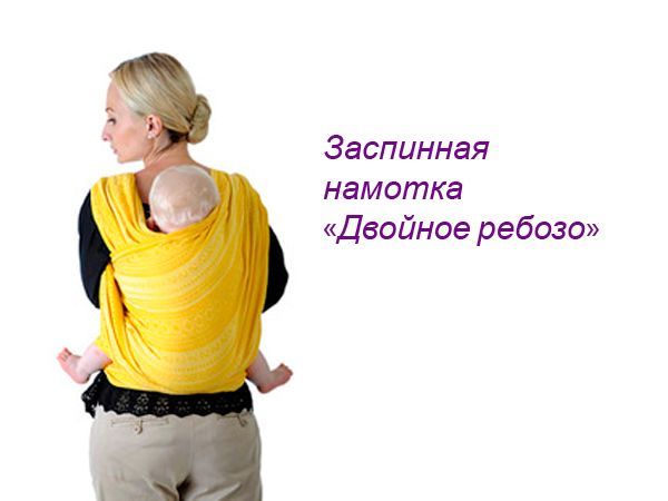 Слинг-шарф — 4 вида намотки
