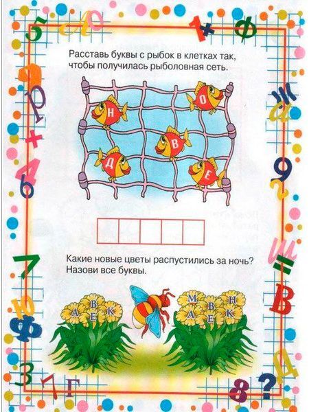 Логические задачки для детей Логические задачки для детей