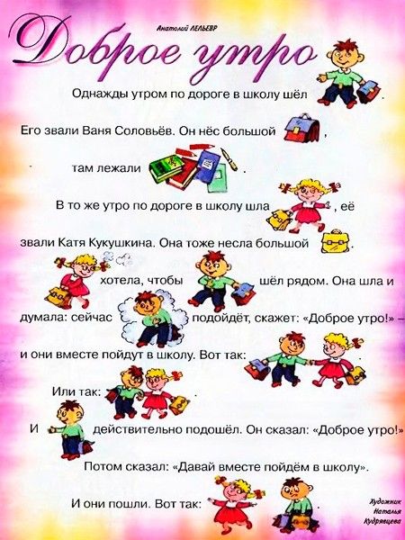Читаем по слогам. Читаем по слогам.