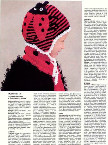 Схемы вязания крючком фиксиков Схемы вязания крючком фиксиков
