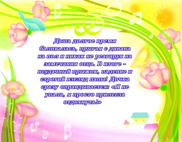детский юмор детский юмор