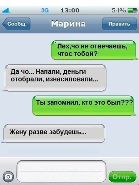 34 забавных смс