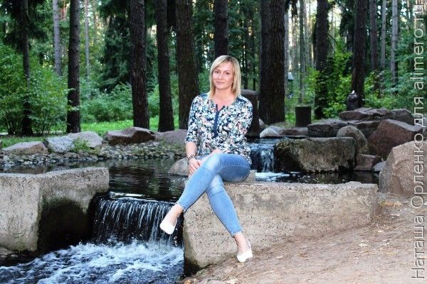 в парке в парке