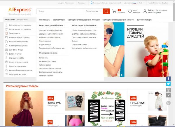 алиэкспресс алиэкспресс