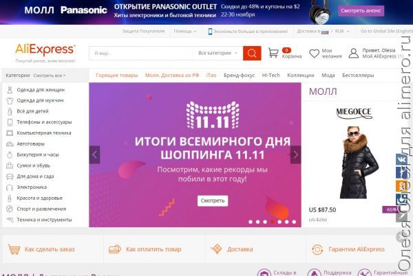 как экономить как экономить