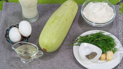 Кабачковые блины на молоке – пошаговый рецепт приготовления с фото