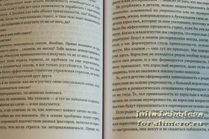 книга как хочет женщина эмили нагоски о чем. Смотреть фото книга как хочет женщина эмили нагоски о чем. Смотреть картинку книга как хочет женщина эмили нагоски о чем. Картинка про книга как хочет женщина эмили нагоски о чем. Фото книга как хочет женщина эмили нагоски о чем