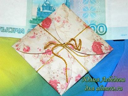 Открытка для денег мастер-класс Открытка для денег мастер-класс