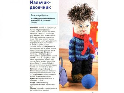 Помните, оптимальное количество столбиков в первом ряду – 6. Следуя этому правилу, работать будет легче, а игрушка получится более красивой и симметричной. Помните, оптимальное количество столбиков в первом ряду – 6. Следуя этому правилу, работать будет легче, а игрушка получится более красивой и симметричной.