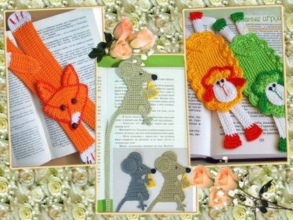 Игривые лисичка, мышата и овечки, безусловно, понравятся вашим малышам. Ведь это не просто закладки, ими еще и играть можно, на переменах. Игривые лисичка, мышата и овечки, безусловно, понравятся вашим малышам. Ведь это не просто закладки, ими еще и играть можно, на переменах.