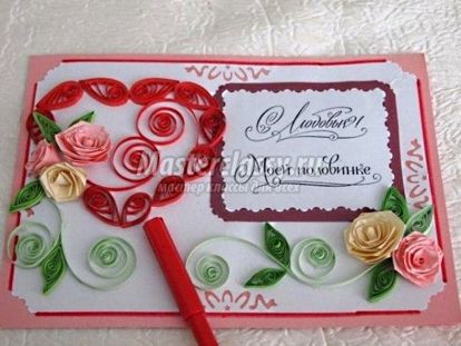 Открытка, сделанная своими руками, это самый важный элемент праздника. Наш вариант выполнен в технике квилинга, вы же можете придумать что-то свое. Открытка, сделанная своими руками, это самый важный элемент праздника. Наш вариант выполнен в технике квилинга, вы же можете придумать что-то свое.