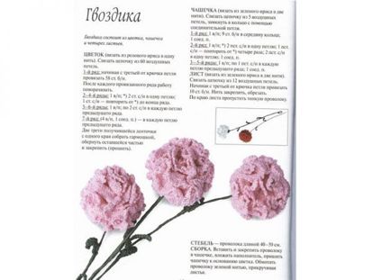 Гвоздики, подобно колокольчикам, можно использовать для украшения интерьера. Для этого необходимо прикрепить их к проволочному стеблю, обвязанному зелеными нитками. Гвоздики, подобно колокольчикам, можно использовать для украшения интерьера. Для этого необходимо прикрепить их к проволочному стеблю, обвязанному зелеными нитками.