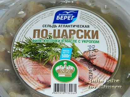 Селёдка по-царски: 8 фото в рецепте