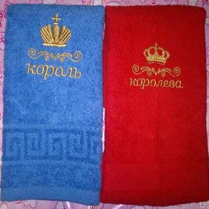 Подарки для влюбленных — полотенца для двоих Подарки для влюбленных — полотенца для двоих