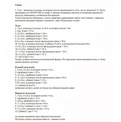 После окончания рядка сверяйте количество петель со схемой. В большинстве схем в конце каждого рядка указано количество петель, которое должно получиться. После окончания рядка сверяйте количество петель со схемой. В большинстве схем в конце каждого рядка указано количество петель, которое должно получиться.