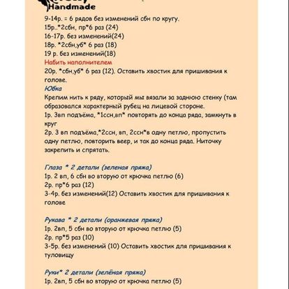 Не жалеем наполнителя, игрушка должна быть плотненькой. Но – не каменной. Если это необходимо, добавляем утяжелитель. Не жалеем наполнителя, игрушка должна быть плотненькой. Но – не каменной. Если это необходимо, добавляем утяжелитель.