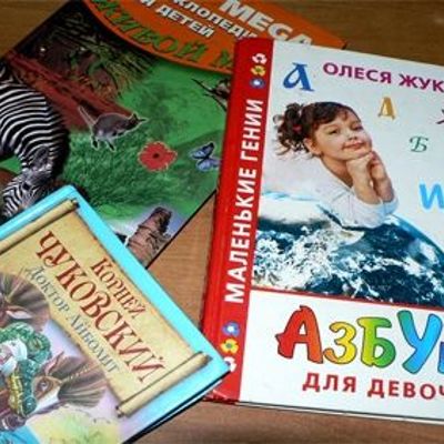 Как правильно выбрать книжку малышу