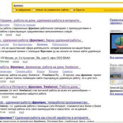 Моя работа всегда со мной - фриланс