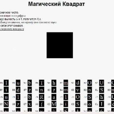 Как это?