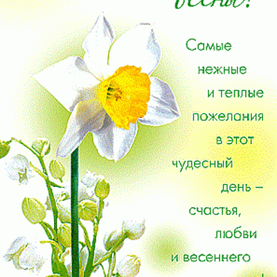 На улице 1 марта
