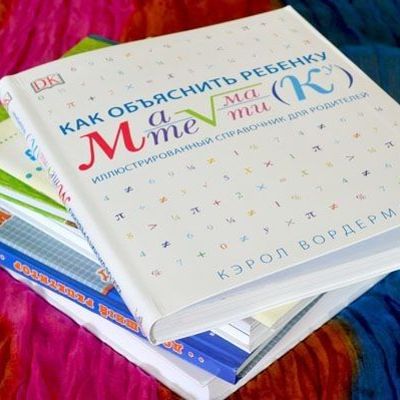 Как объяснить ребенку математику