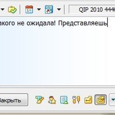 Я от тебя такого не ожидала