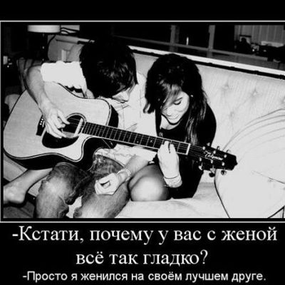 Замуж за лучшего друга