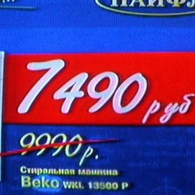 Скидки пользуемся грамотно