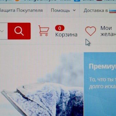 Заказ из интернет-магазина. Мой горький опыт...
