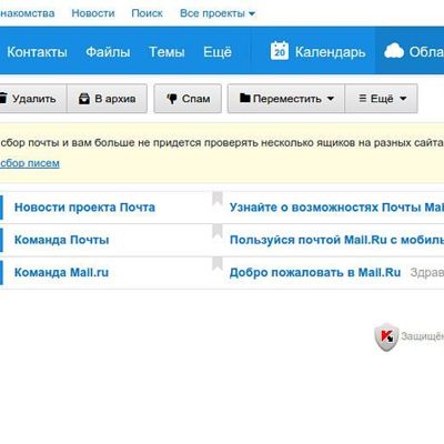 Как сохранить фотографии на mail.ru облако