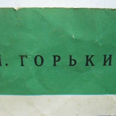 Людкины каверзы. Жалеть или не жалеть?
