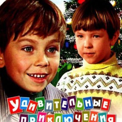 ТОП-15 любимых детских фильмов