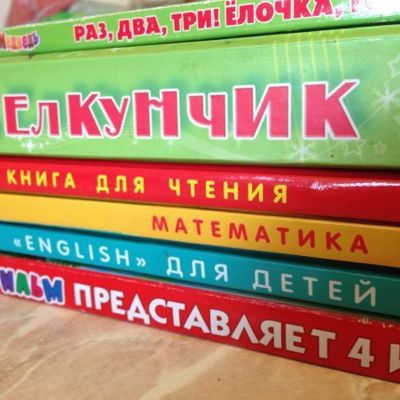 Интересные книги для детей 4-5 лет