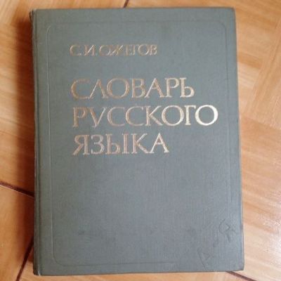 Моя любовь к грамотности речи