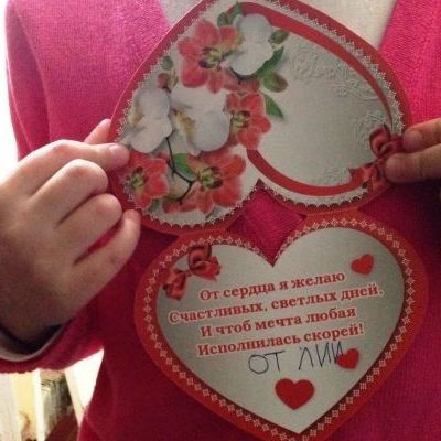 День влюбленных и дети