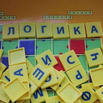 Развитие логического мышления у дошкольников