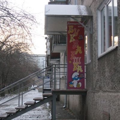 Наши занятия с логопедом
