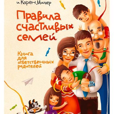 Искусство быть хорошим родителем: 15 важных книг