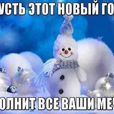 18 моих пожеланий всем жителям Алимеро