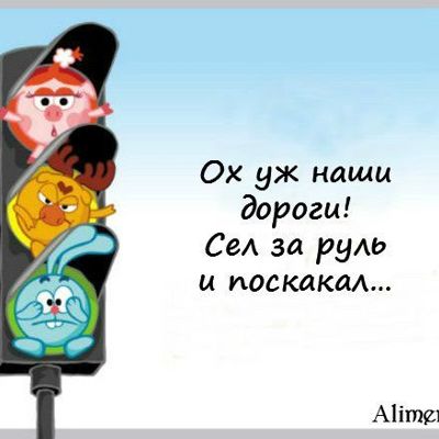 За рулем. 15 забавных высказываний
