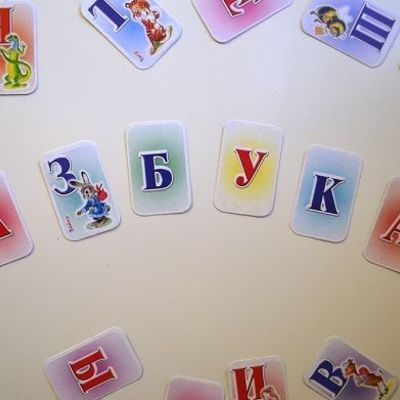 Как мы учим буквы