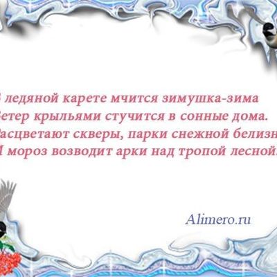 15 детских стихов про зиму