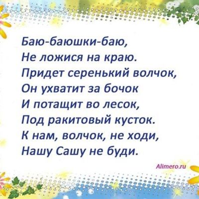 25 колыбельных для малышей