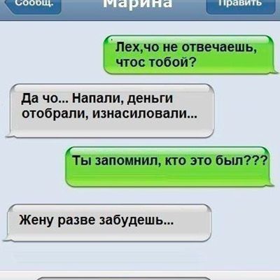 34 забавных смс