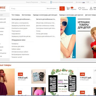 Как купить на китайском сайте