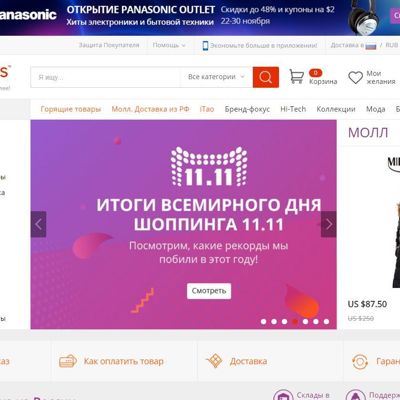 Как экономить на покупках в интернете