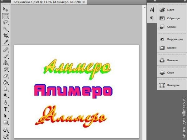 Как сделать объемный текст в paint net